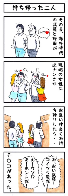 ケンドーナガサキの場合。#味のプロレス #ご報告しちゃいます 