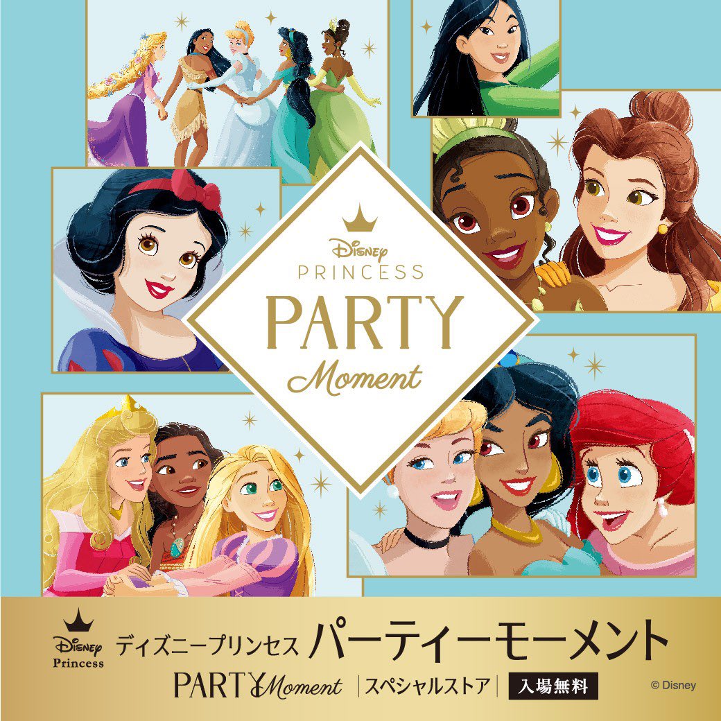 ディズニープリンセス Twitter Search Twitter