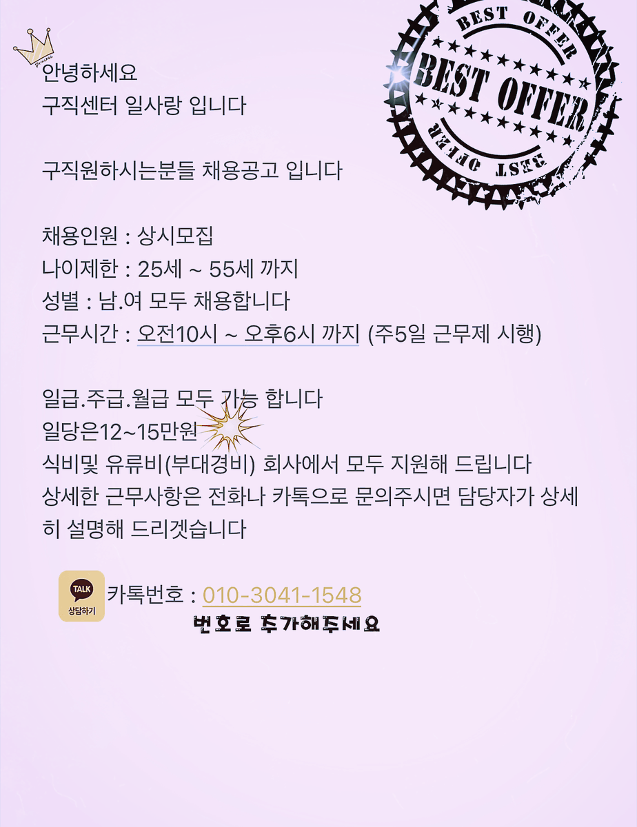 ckcc2580's tweet photo. #투잡 #급전상담 #소액대출 #워킹맘 #직장인 #당일알바 #단기알바 💌
투잡 급전상담 소액대출문의 워킹맘 직장인 당일알바 단기알바💌 https://t.co/Yc8fXKXemc