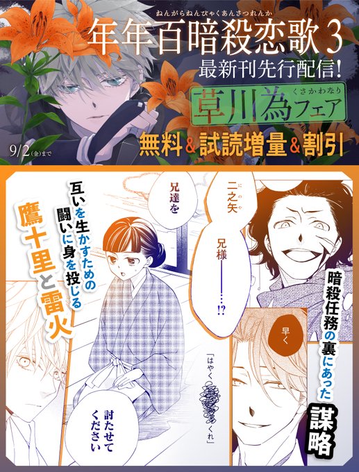 草川為 を含むマンガ一覧 ツイコミ 仮