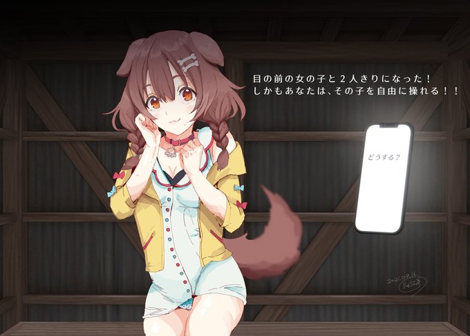 この後どうします?この子
パターン4 