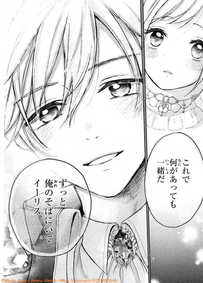 大人気小説、待望のコミカライズ✨ 『 ～異世界から聖女様が来たので