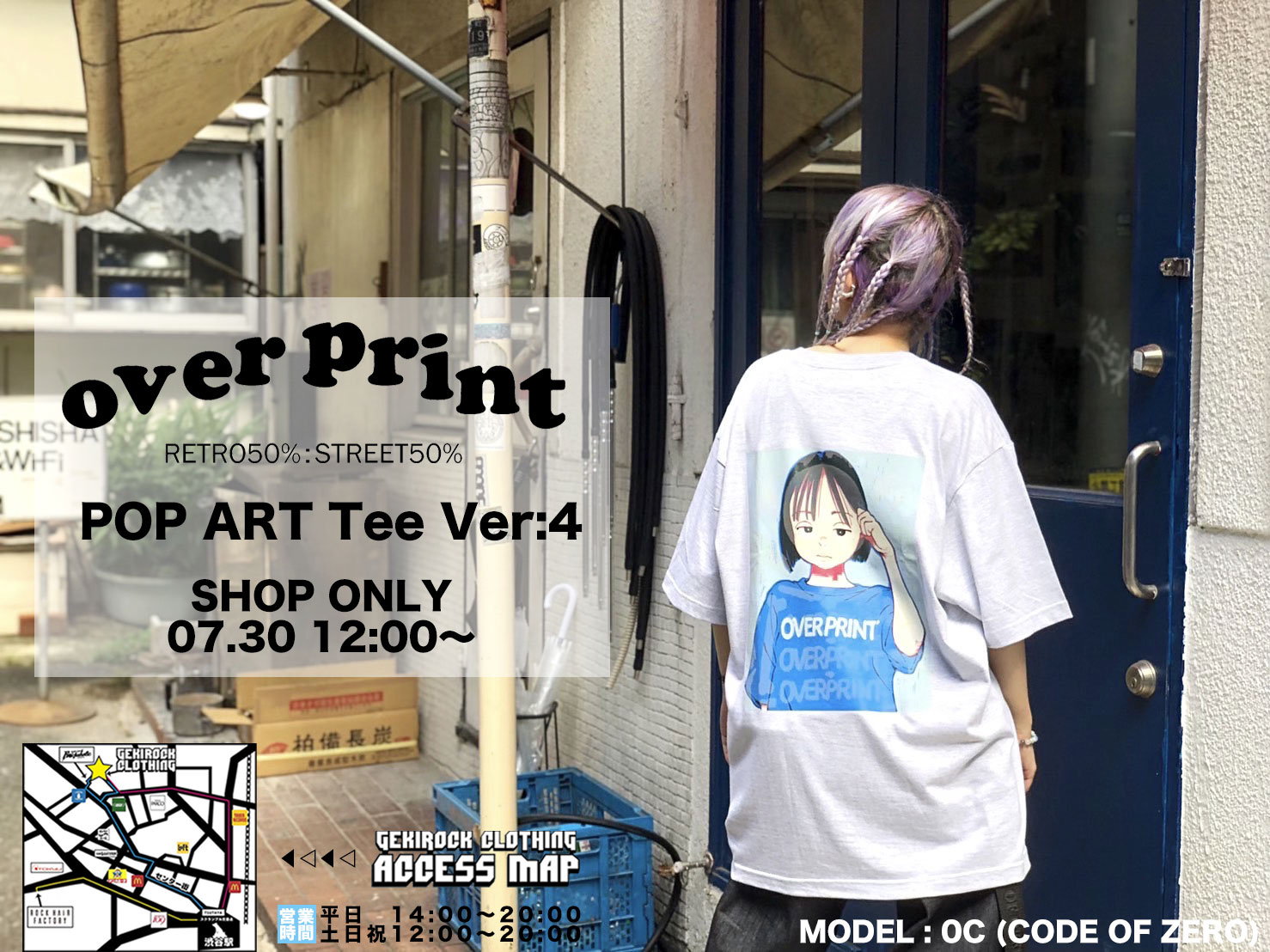 overprint  POP ART TEE VER:4