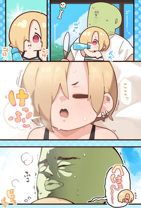 うめ…ッ🥤👻💢 