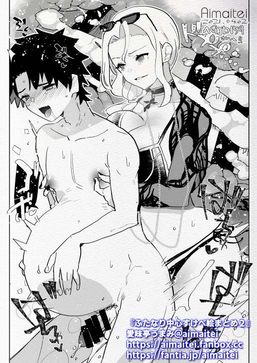 [Skeb] 毎朝ふた×男 /  futanari x male everyday 