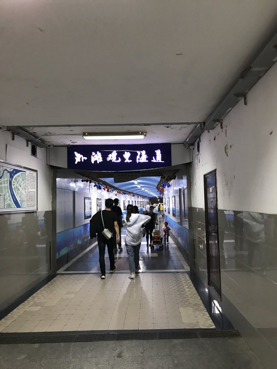 capitano2500's tweet photo. 上海の外灘観光隧道

外灘と陸家嘴を地下トンネルでトラムが走ってるのを1回だけ乗った。もっと安く行く方法はあるが完全にアトラクション料金。

#中国 #上海 #外灘 #陸家嘴 #外灘観光隧道 #外滩 #陆家嘴 #トンネル #china #shanghai #bund #waitan #lujiazui https://t.co/3Gxf0FG63X