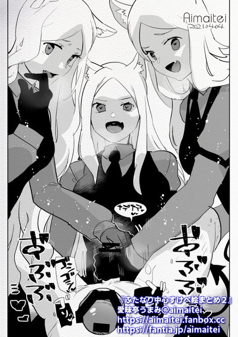 毎朝ふた×男 /  futanari x male everyday 