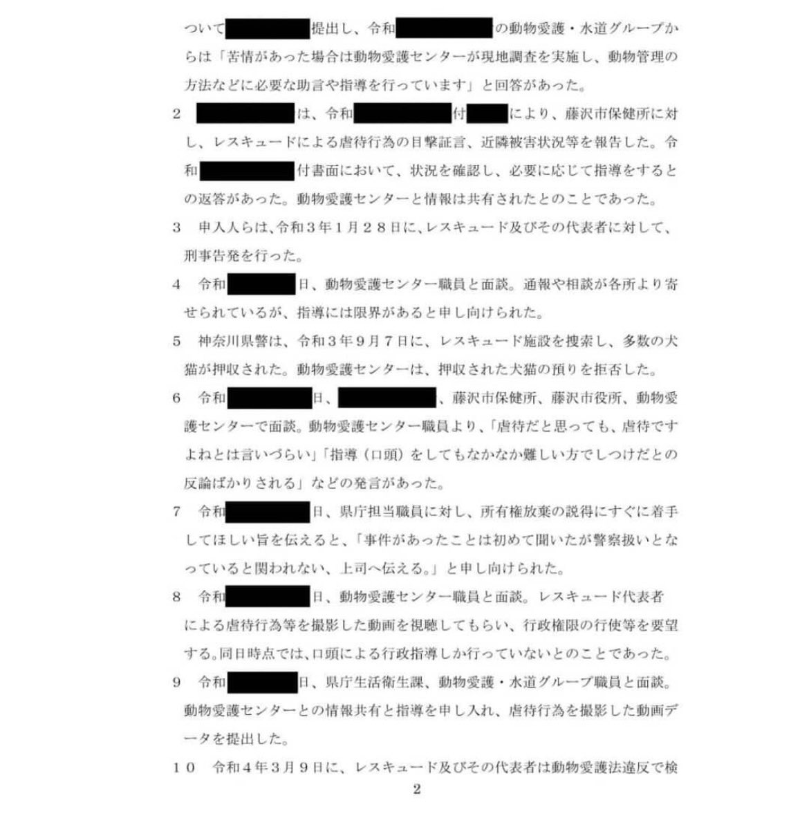 桑原みずき みんなで力を合わせて 動物達を救おう 動物虐待容疑で刑事告発中の一般社団法人レスキュードアニマルネットワーク 神奈川県動物愛護センターは動物達の所有権を放棄するよう働きかけてくれないと 救出された子達がまた虐待団体へ 桑原みずき みんなで力を合わせて 動物達を救おう 動物虐待容疑で刑事告発中の一般社団法人レスキュードアニマルネットワーク 神奈川県動物愛護センターは動物達の所有権を放棄するよう働きかけてくれないと 救出された子達がまた虐待団体へ