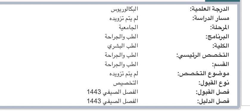 الحمدلله حتى يبلغ الحمد منتهاه💓💓🙏🏻
#med443 #PNU