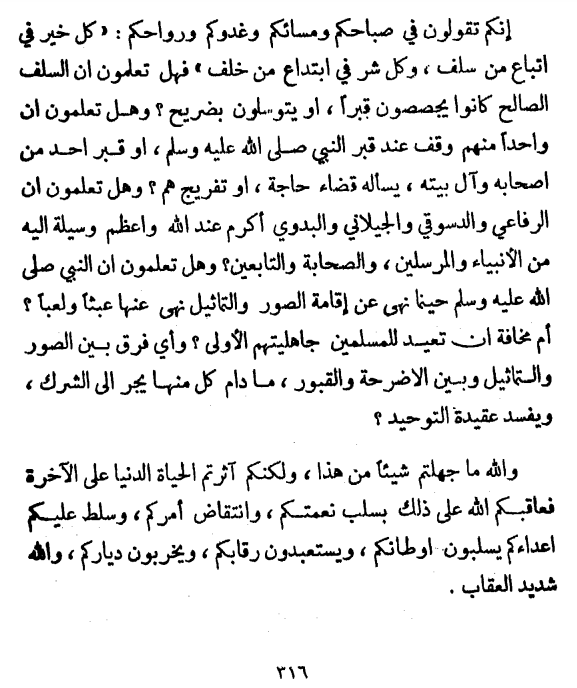 أديب مصر الكبير "المنفلوطي" رحمه الله يعيب على علماء عصره الذين سكتوا عن التوسل بالأضرحة قائلاً "هل تعلمون أن السلف الصالح كانوا يجصصون قبراً أو يتوسلون بضريح؟!
الأعمال الكاملة 1/ 316 
#الازهر_الشريف