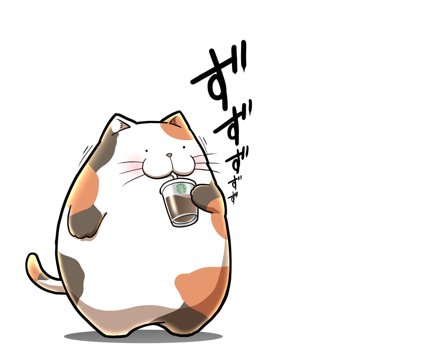 イラストあつぼん ダ ソン並の吸引力 ネコ ネコイラスト アイスコーヒー 無料素材 イラスト好きな人と繋がりたい Cat Illustration Free T Co Chcgzdndg9 Twitter