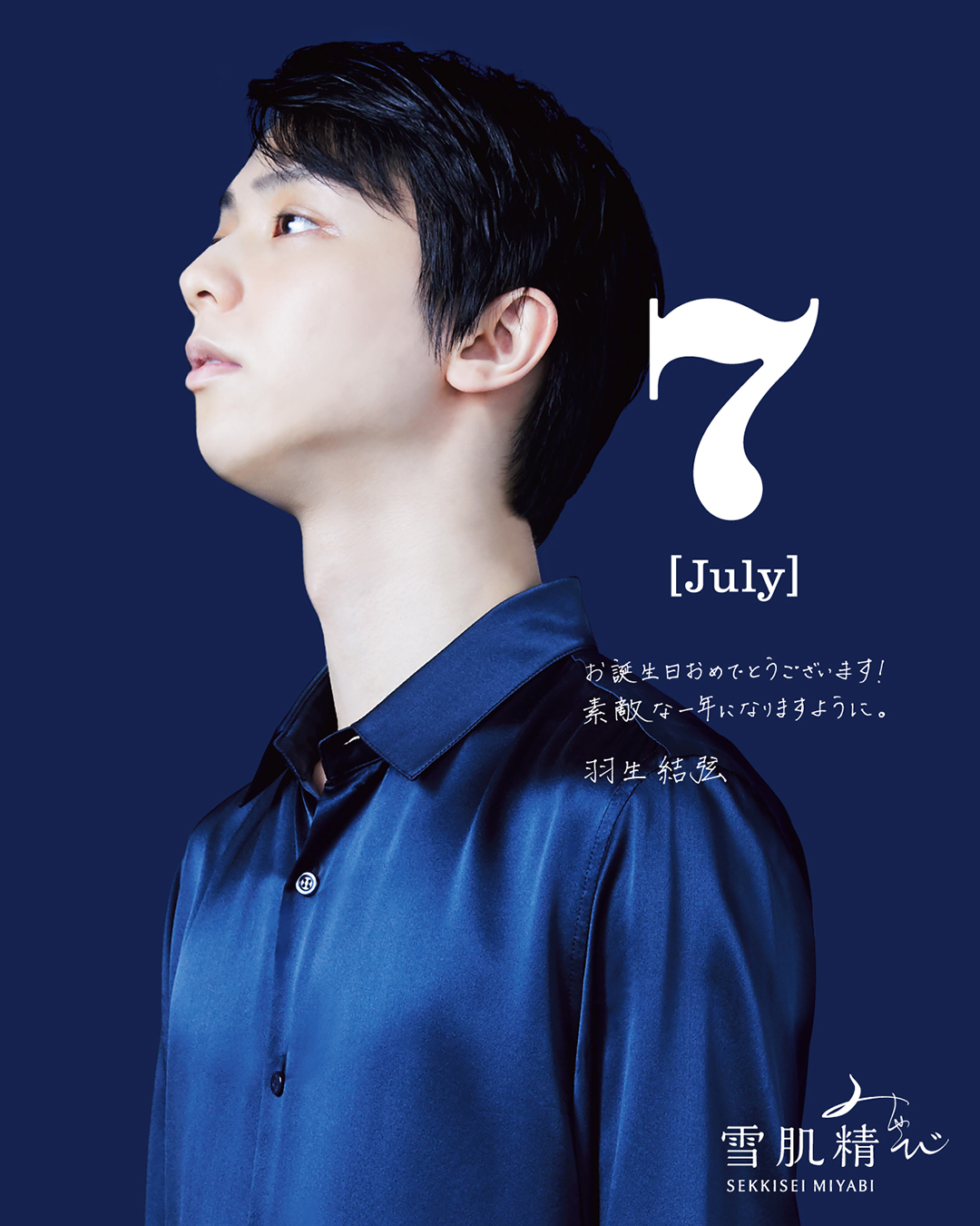 雪肌精 SEKKISEI 公式(JAPAN) on Twitter: 雪肌精 SEKKISEI 公式(JAPAN) on Twitter: