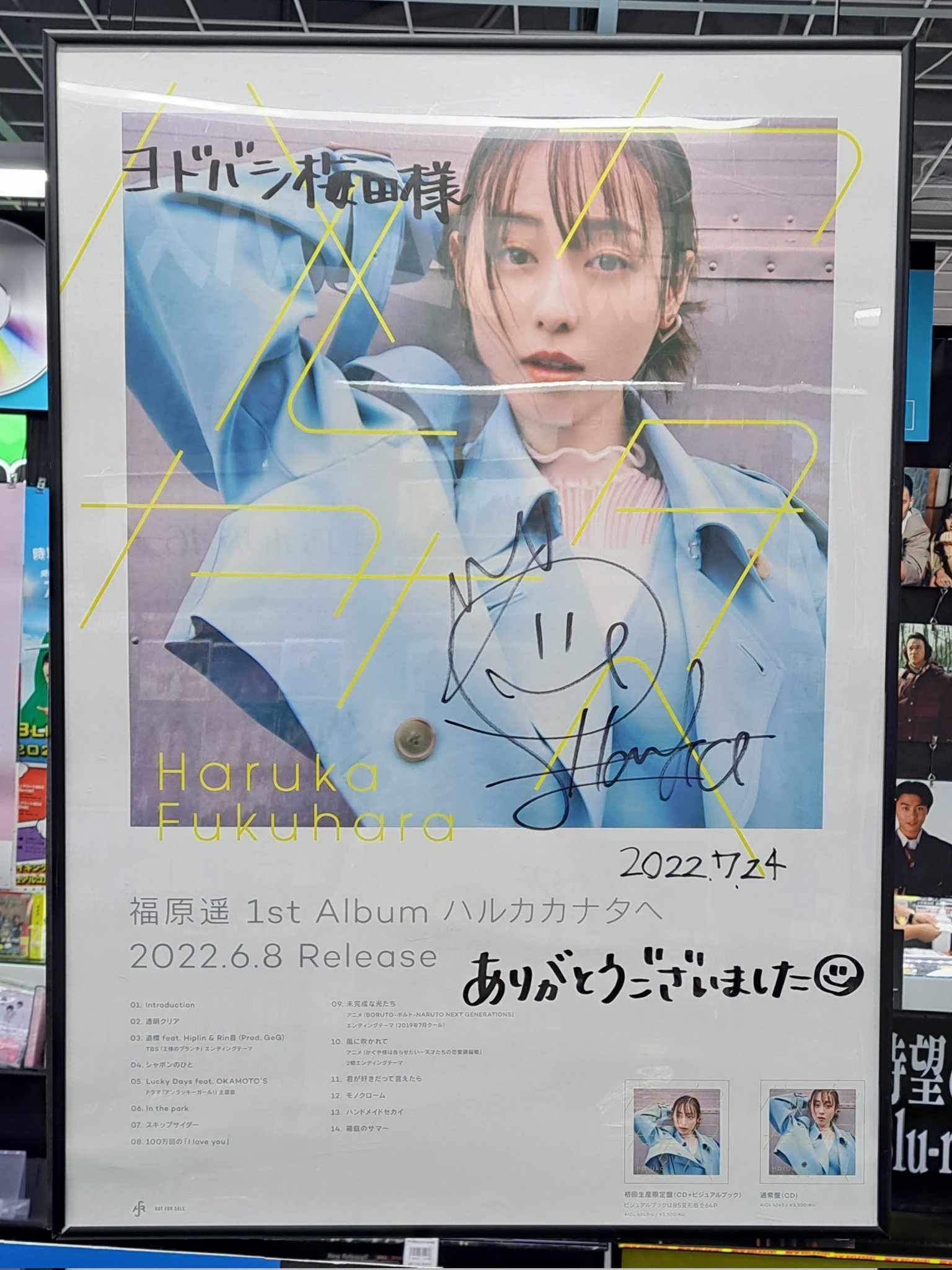 福原遥、サイン入りポスター