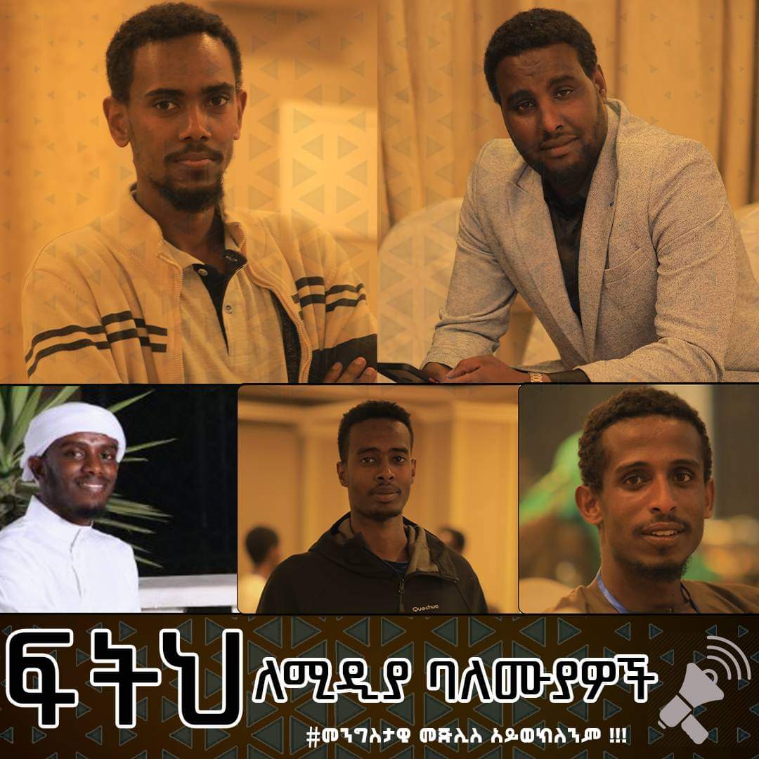 MYETHIOPIA15's tweet photo. The_journalist_is_free_to_be_honored
#Justice_for_Journlaist
#media_is_for_everyone
#የጋዜጠኝነት_ነፃነት_ይከበር
#ፍትህ_ለሚዲያ_ባለሙያዎች
#يجب_احترام_حرية_الصحفيين
#العدالة_للإعلاميين
#bilisummaan_gaazeessitootaa_haa_kabajamuu https://t.co/b5br8rbpmv
