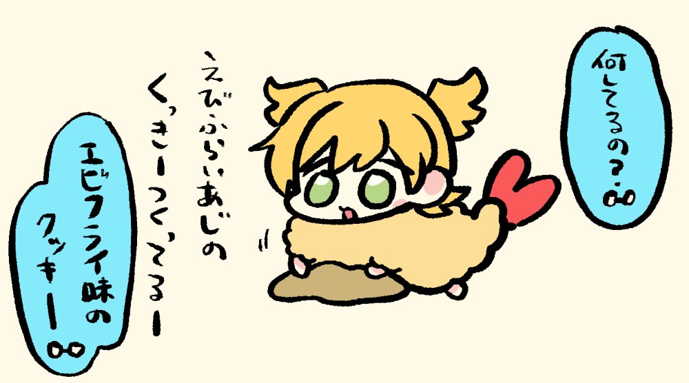 純那ちゃんの今日のおやつよ🍤🍌 