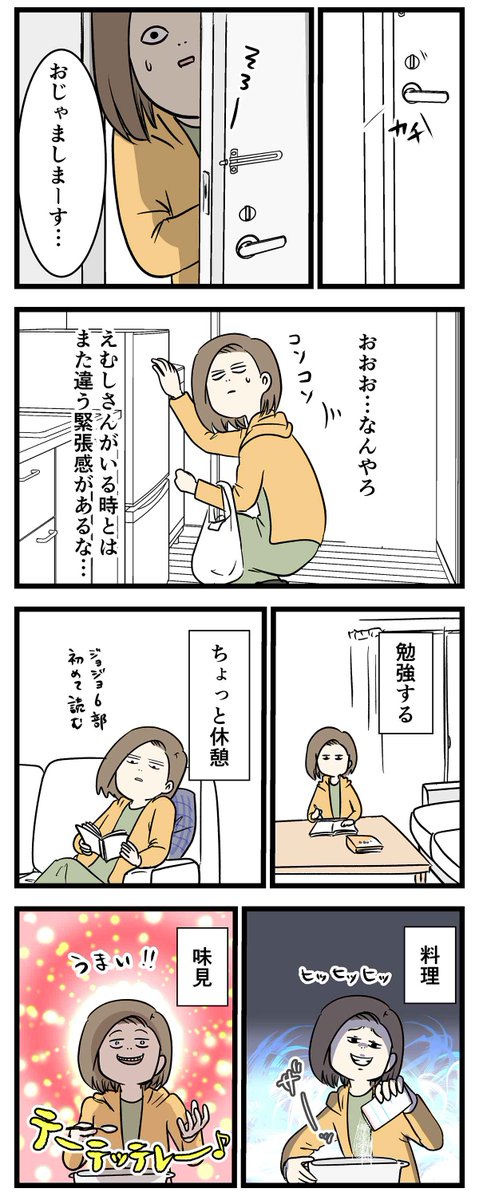 友達だった2人が付き合って0日で結婚を決めた話㉗
想像したよ
前回のお話
https://t.co/0J3KDUETDS
#コミックエッセイ
#漫画が読めるハッシュタグ
※この話は再掲です