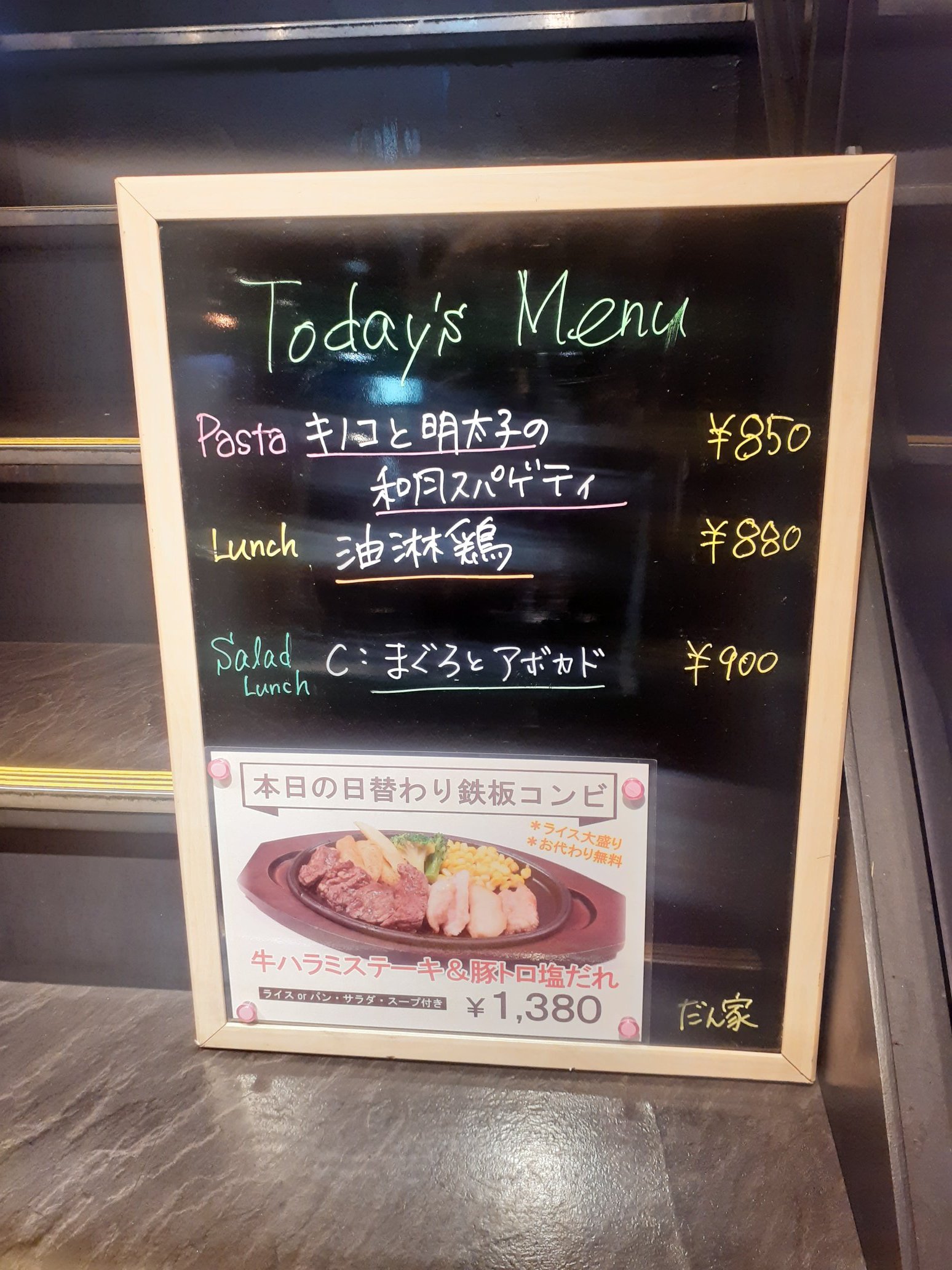 だん家秋葉原本店 Dankeakihabara Twitter