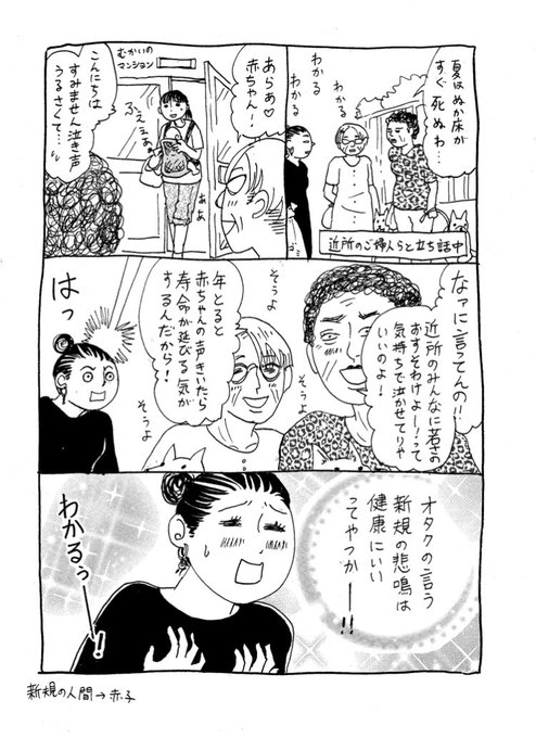 泣いている赤ちゃんを抱いた母親 うるさくてすみません と謝ると Grape Goo ニュース