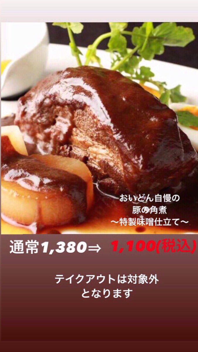 ichikawaoidon's tweet photo. 7月29日(金)
本日は"おいどん肉の日"
月に一度のお客様感謝デー！
当店1番人気の『豚の角煮』
鹿児島黒毛和牛のしゃぶしゃぶ・すき煮をお手頃価格でご提供致します。是非この機会にご利用ください。
#市川おいどん
#肉の日
#豚の角煮
#鹿児島黒毛和牛 https://t.co/nVBlDU0bkv