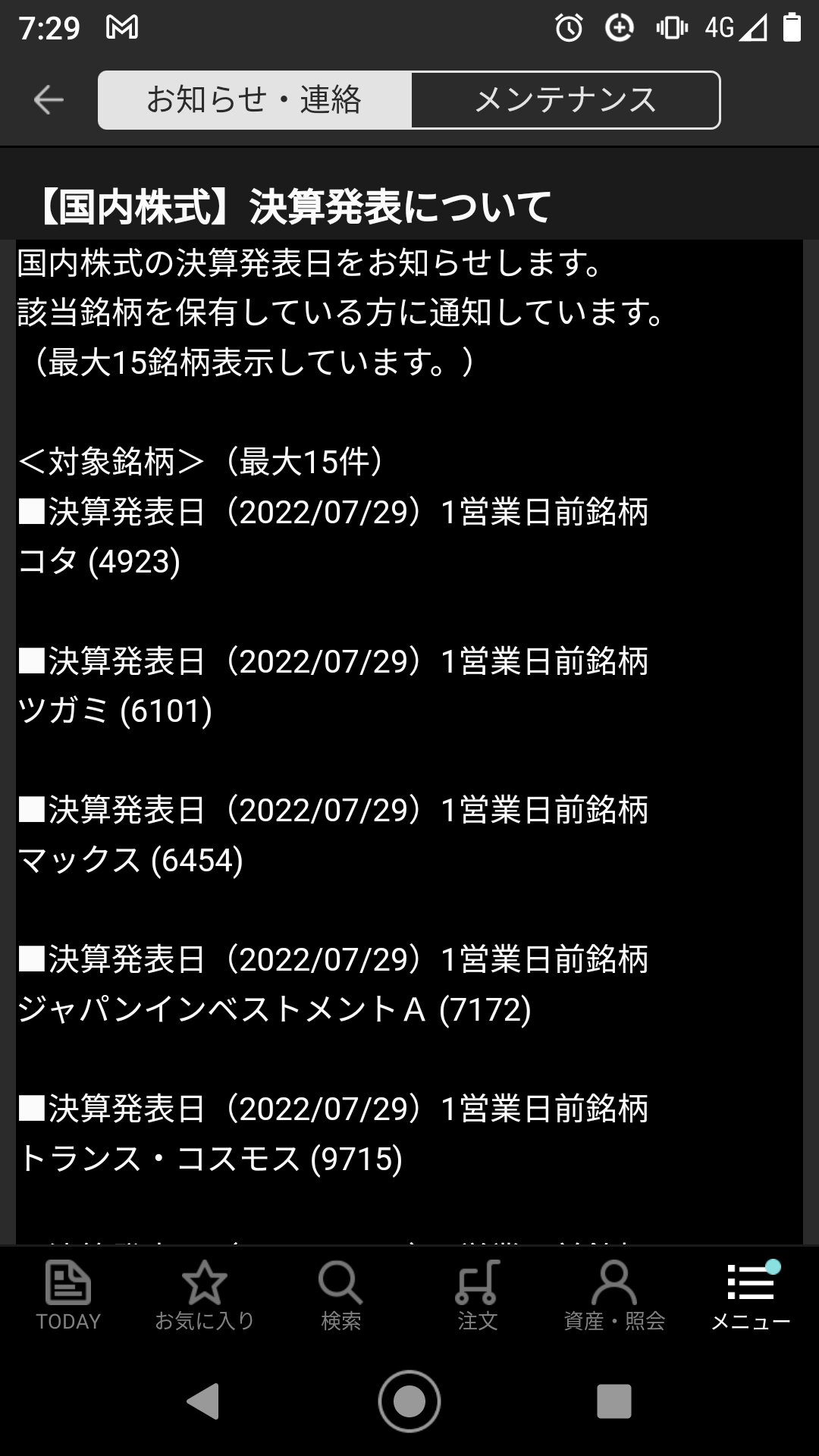 ウタ ほぼ全力日本株 00uta Twitter