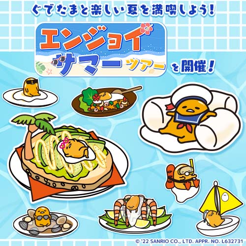 さわって ぐでたま 3どめのしょうじき Gudetama3g Twitter さわって ぐでたま 3どめのしょうじき Gudetama3g Twitter