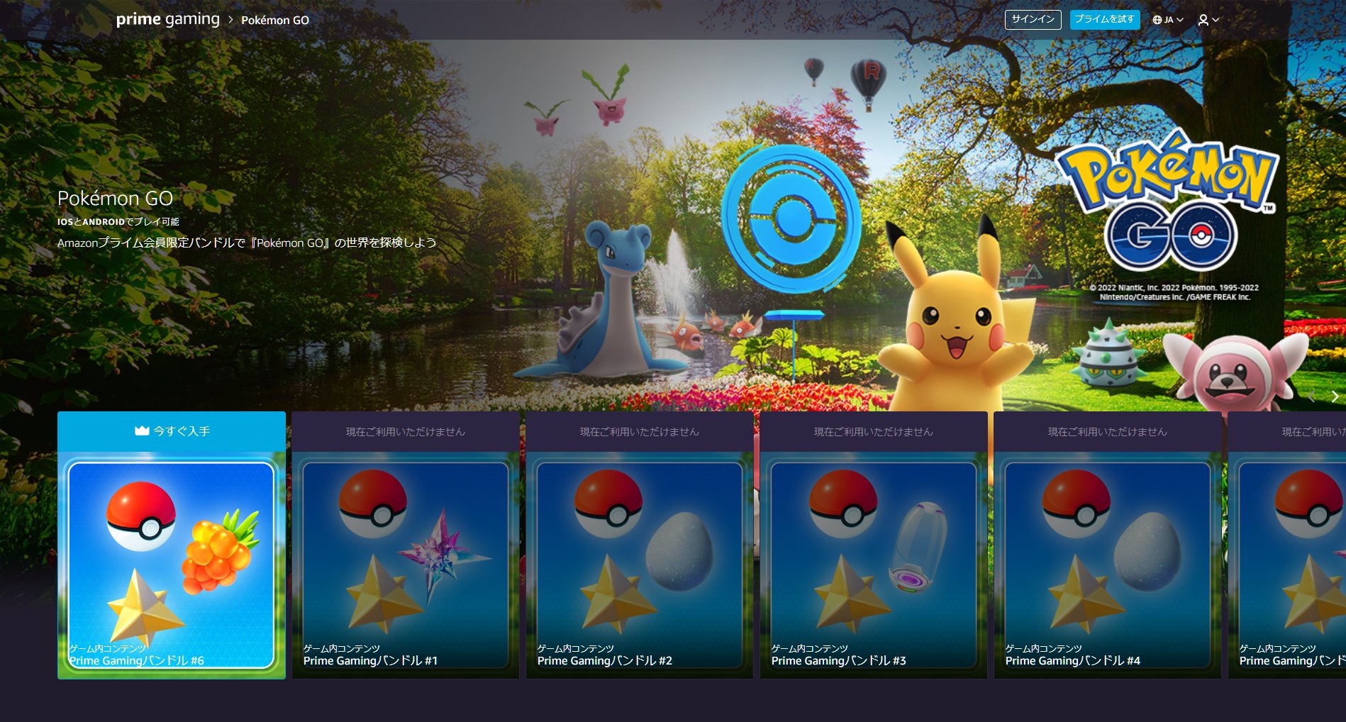 ポケモンgo攻略 Gamewith Primegamingのプロモコードが更新 7月第5週のコード内容 きんのズリのみx3個 げんきのかたまりx5個 モンスターボールx30個 受け取り方法などはこちら T Co Msyuqkcuis ポケモンgo T Co Ryyyrctdkz