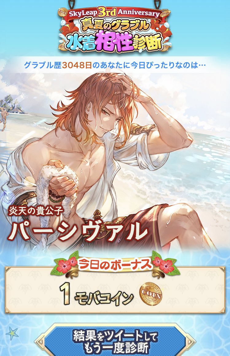 تويتر モブミラおじさん على تويتر グラブル歴3048日 T Co Unfqkgmlhl