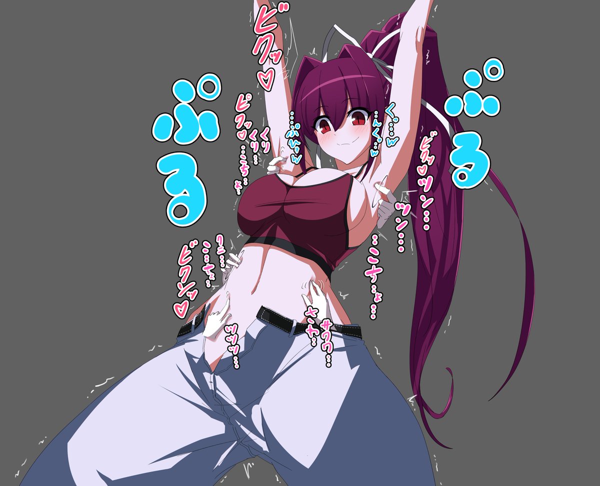 skebの依頼より
アンダーナイトインヴァースのユズリハさんのくすぐり絵です!
姉御肌で腋が弱いおねーさんのくすぐり絵はとても良いものですよね…!🤤
ご依頼ありがとうございました!😆😊
他の差分
https://t.co/kXBOJRbZqy