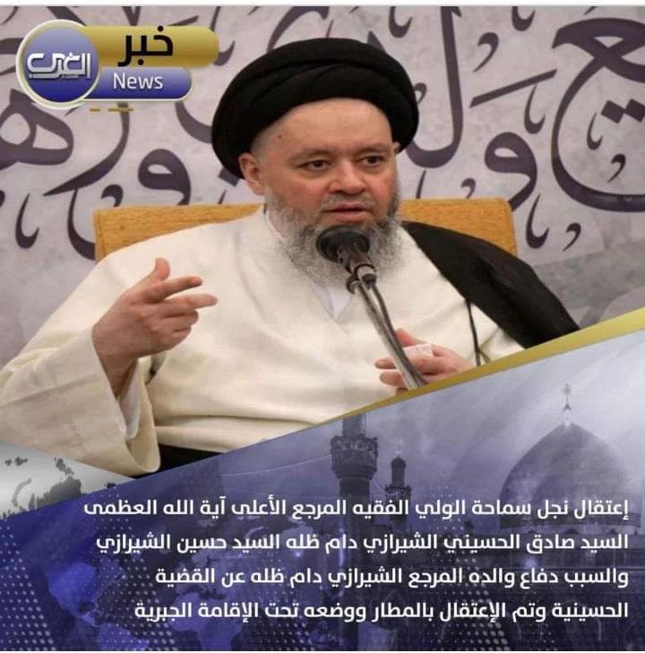 amjalibrahim's tweet photo. اللهم احفظ السادة العظام من آل الشيرازي الكرام من كيد أعداء الدين والمذهب من المنافقين https://t.co/yuNSAGyGlF