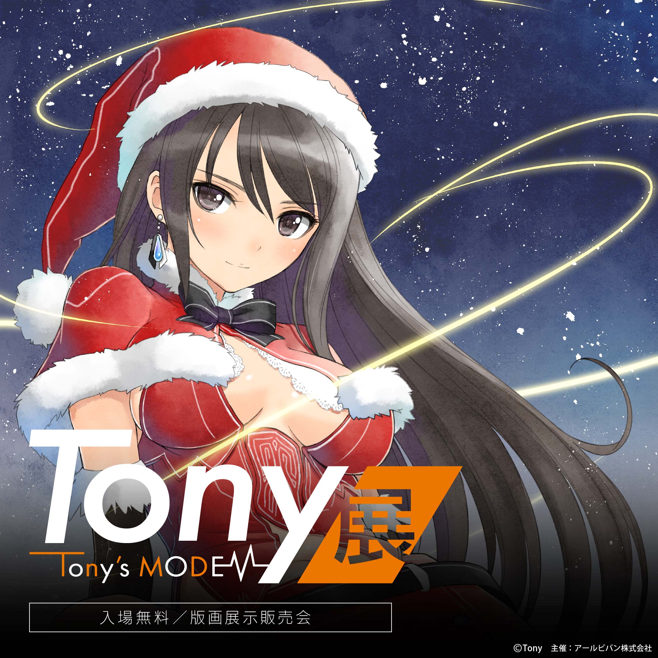 ♡タイムセール♡Tony 版画「雅」 ミクスドメディア アールビバ