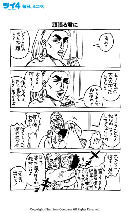 【頑張る君に】【マユの筋トレ】【星にねがいを】KANA『女の友情と筋肉』
#女の友情と筋肉 #ツイ4 #女の友情と筋肉themusical 