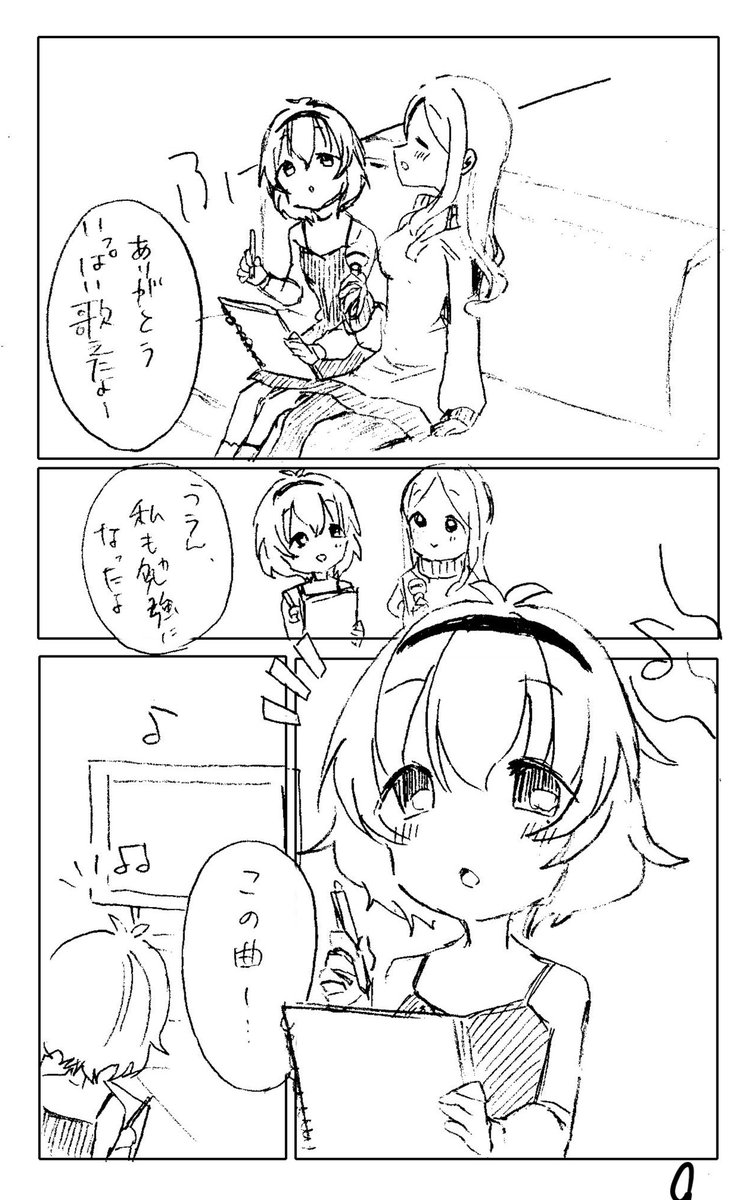 「恋するキモチ」⑤
!百合注意!
毎日ちょっとずつ、連続投稿します!
#望月聖の歌声はきっと届く
#望月聖最高
#StageforCinderella 
#SfC予選A 