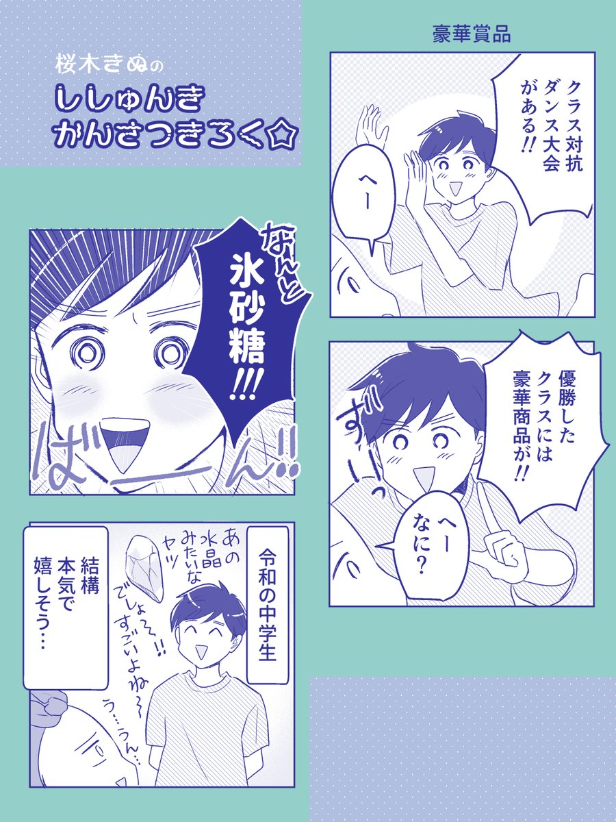 中学生への豪華賞品
#漫画が読めるハッシュタグ 