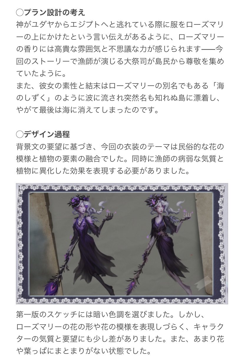 非公式】第五人格最新情報 on X: 非公式】第五人格最新情報 on X: