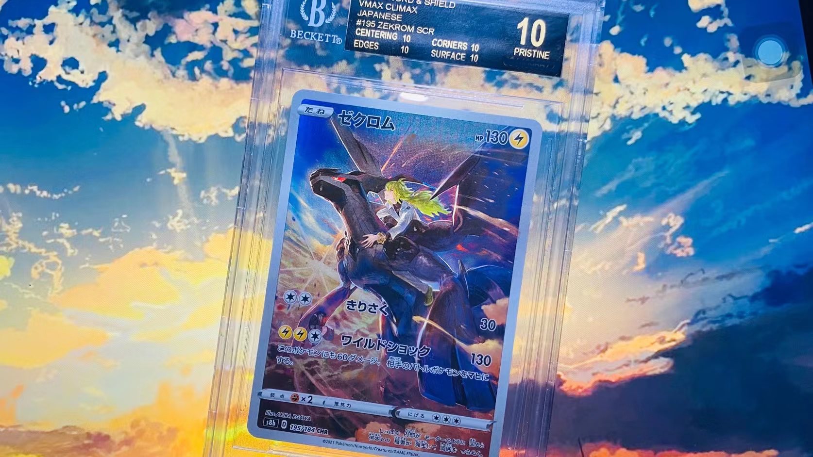 POKÉMON CARD GAME S8b 195/184 CHR Zekrom