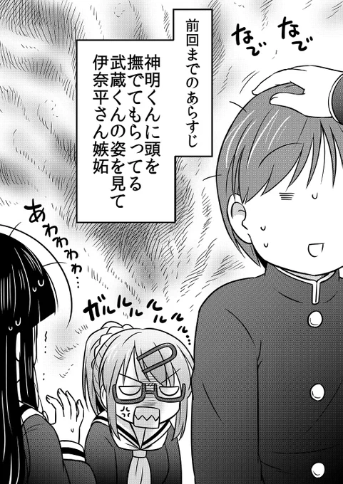 武蔵くんと村山さん、26話(1/2) 