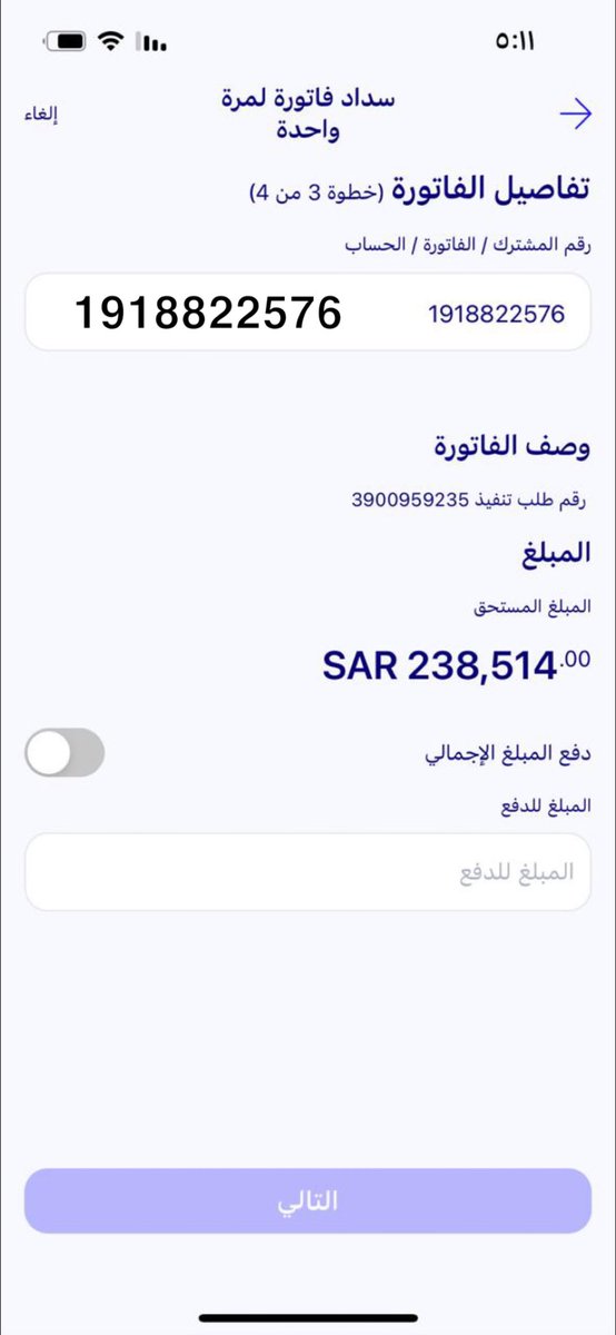 msh2er2022's tweet photo. @rajhiabdlmohsen لو بالقليل ي جعل والديكم بالجنة 
عن انفسكم ووالديكم وموتاكم 
محتاج وقفتكم ومساعدتكم بتخفيف معاناة 5 سنوات باللي تقدرون عليه 
معسر كبير سن بيت اجار عندي عائلة كبيره 
فاتورة تنفيذ قضائي  
1918822576
تبرع رسمي لوزارة العدل بتطبيق البنك

الله يتقبل دعواتكم وصدقاتكم https://t.co/Jd8Jg3XuNx