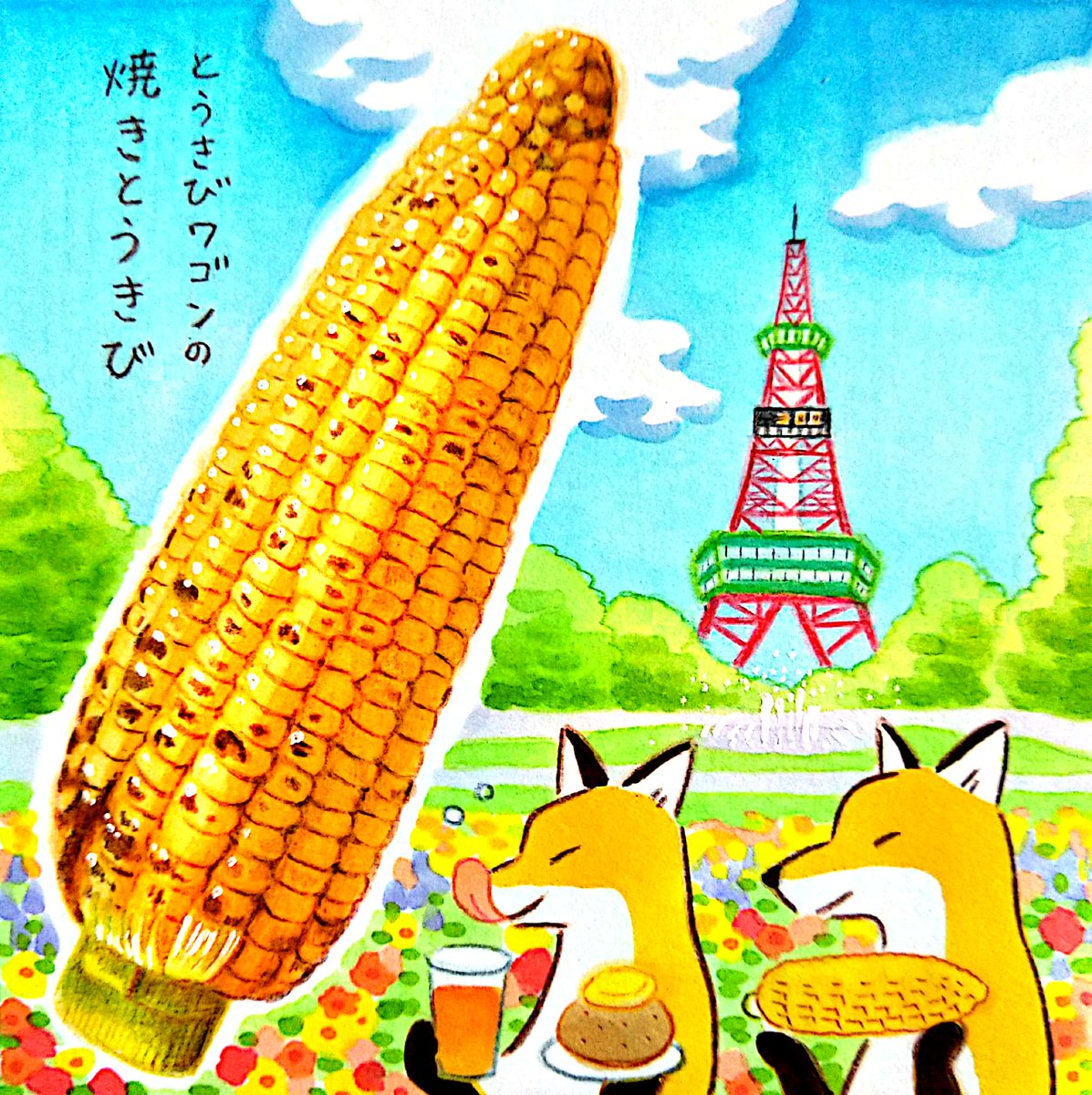 とうきび日和🌽🌞
#北海道 #イラスト #食べ物イラスト 