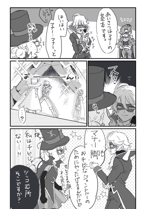 マナー…? 