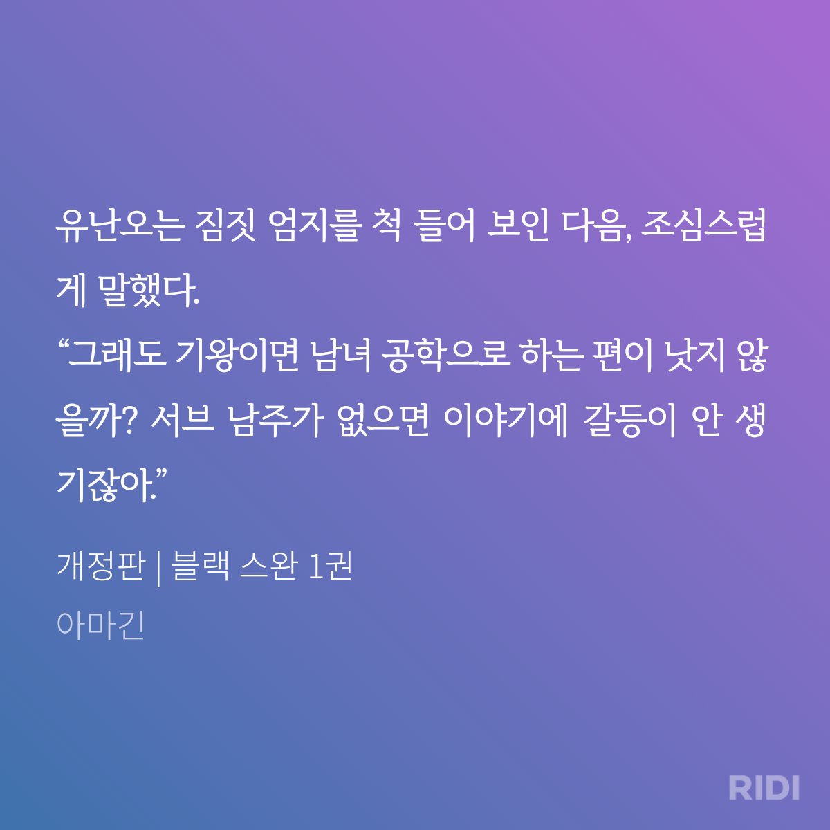 WoonyaMB's tweet photo. 유난오... 24살까지 로맨스 영화 한 편도 본 적 없다던 남자가 애인이 로맨스(?) 만화가 데뷔하니까 나름대로 그 분야 공부해서 서브 남주 같은 용어도 알고 있다는 게.. 세심 다정공 그잡채 https://t.co/LYlVnolG7c
