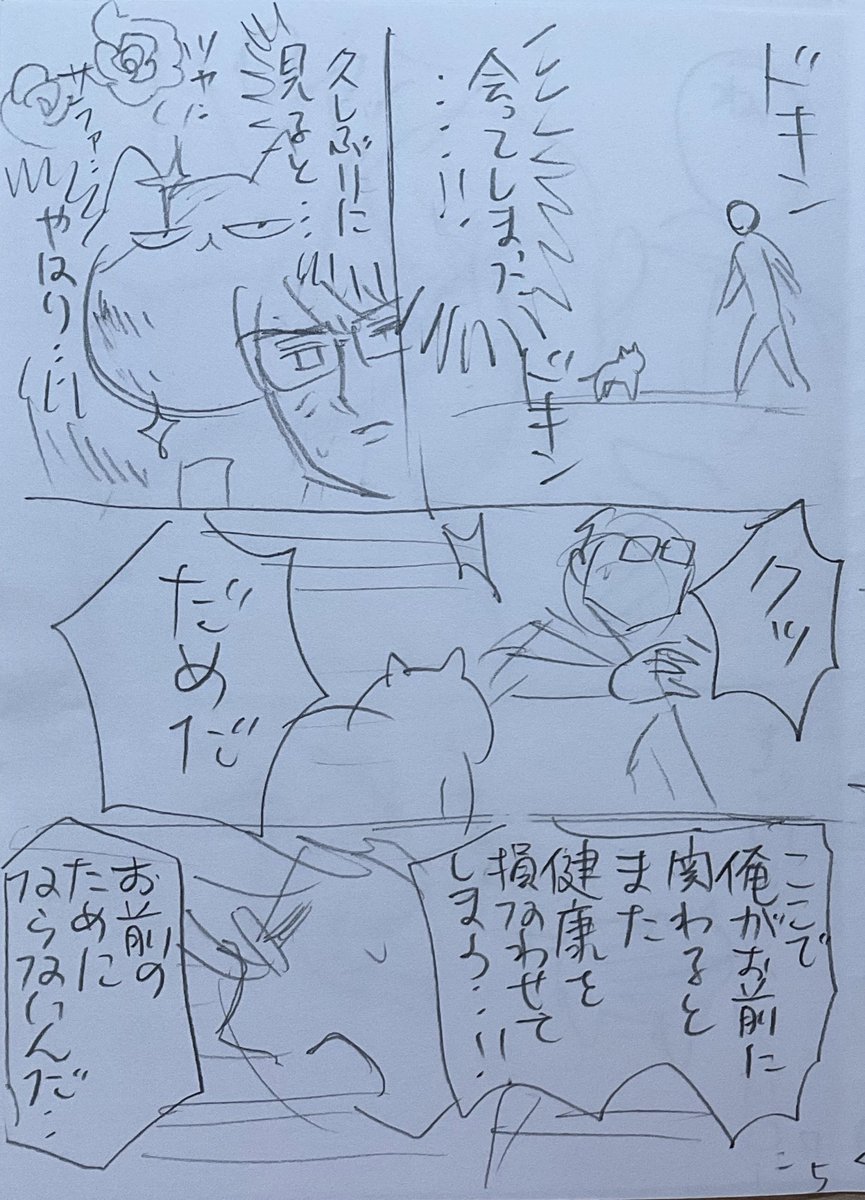 ネームの御幸先輩 