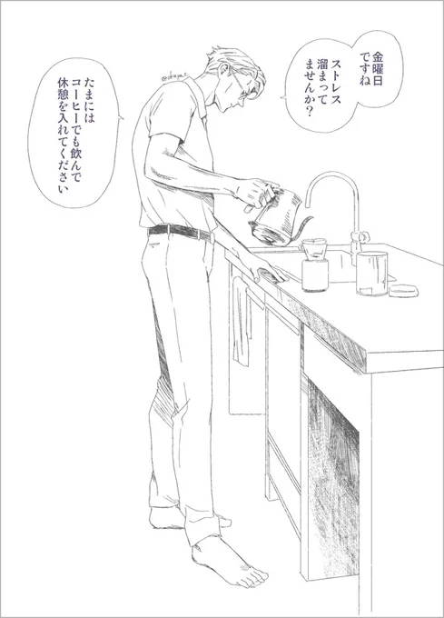 金曜日のお仕事に向かう人にコーヒーブレイクをおすすめするななみ 