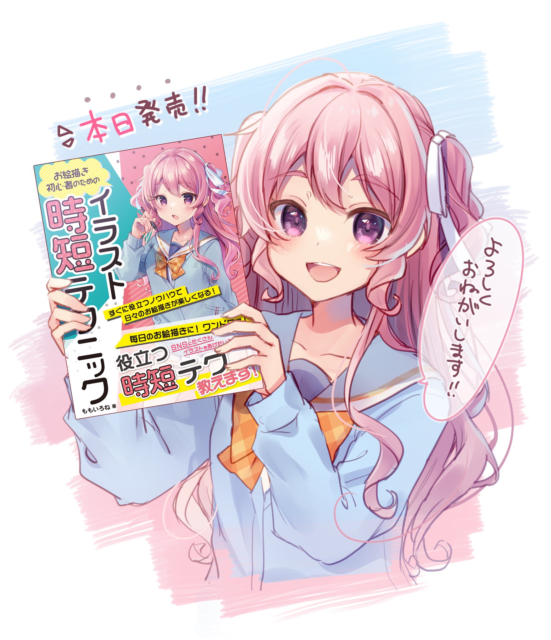 福袋 ももいろね on X:  健康家電