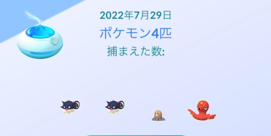 ポケモンgo オクタンの入手方法 能力 技まとめ 攻略大百科