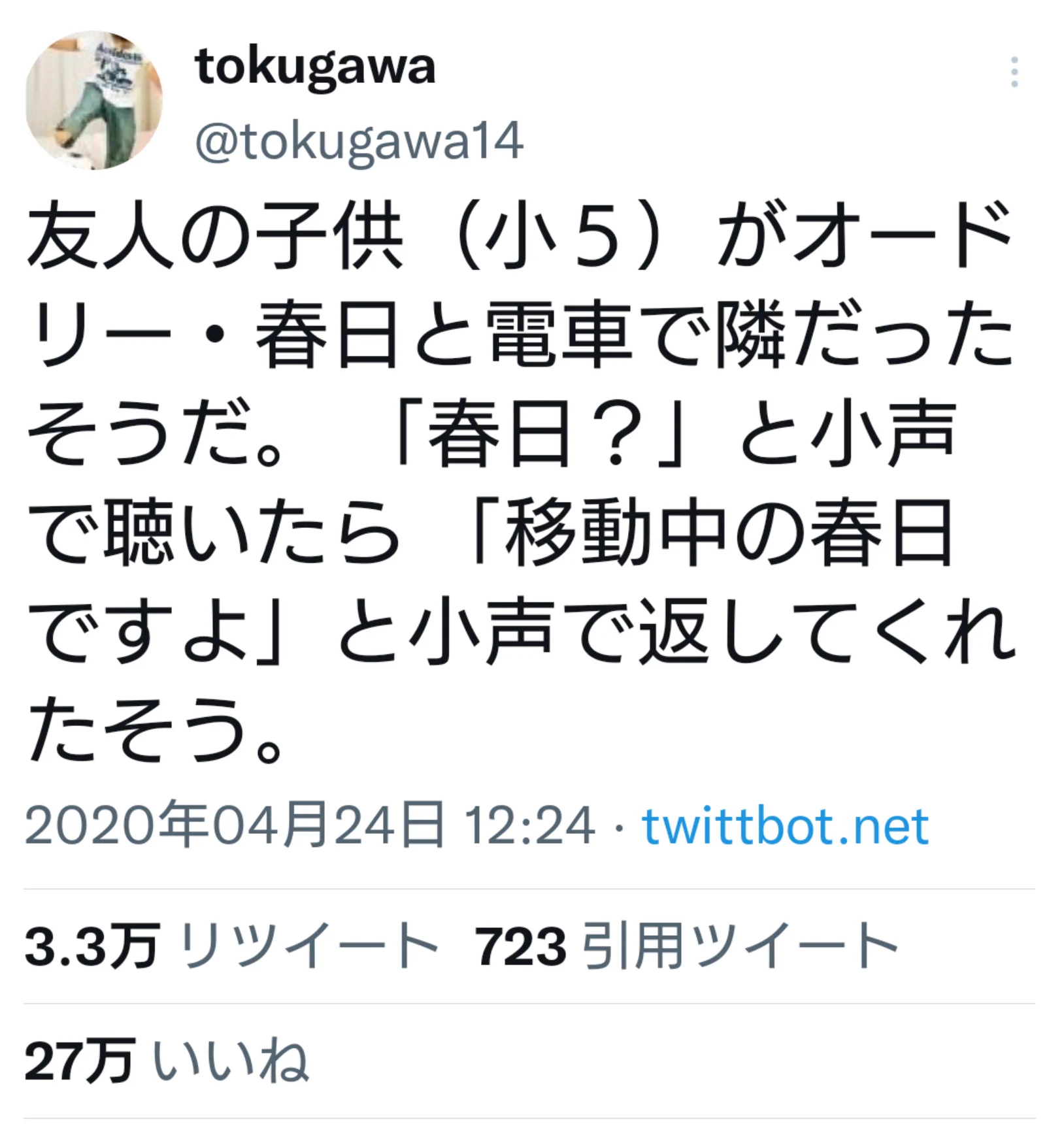 @Uo__oUo_oUo__oU 「移動中の春日ですよ」
「おお、どうした少年？」 