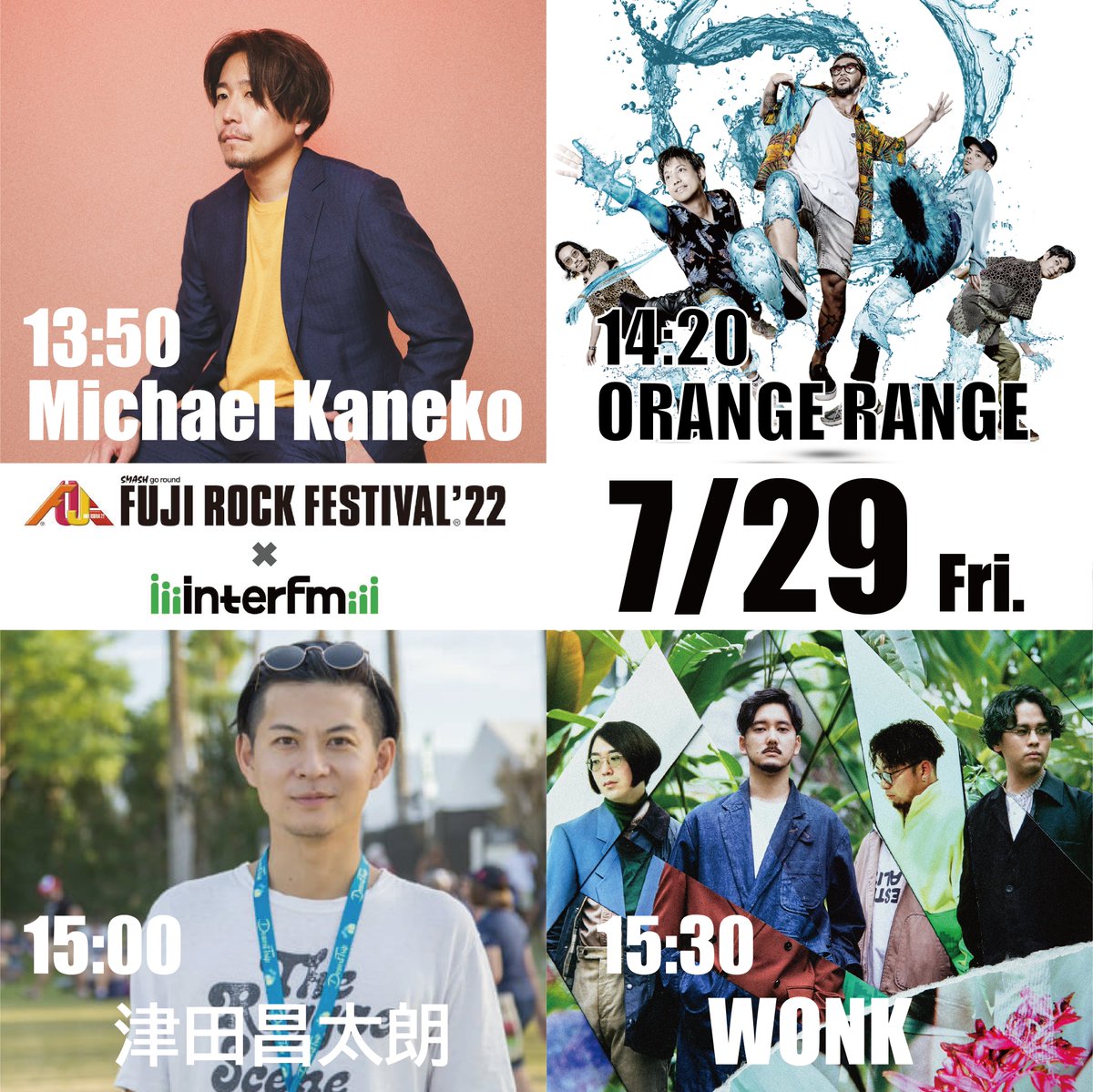 Or Staff S Tweet Fuji Rock Festival 22 の会場内oasisエリアのオフィシャルラジオ スタジオより Interfm Fuji Rock Festival 22 Sp Live From Naeba Friday の公開生放送に出演 Orangerange は本日アコースティック 明日バンド編成にて演奏します