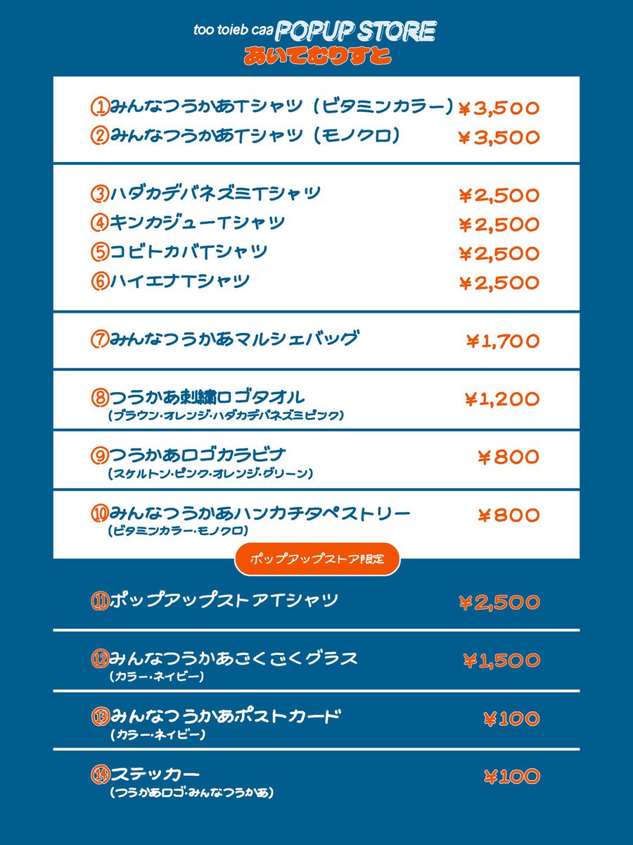 遂に！本日7/29日11:00から！
too toieb caaポップアップストア七月堂にてOpenです💫
皆様、お気をつけてご来店下さいませ🌞
#tootoiebcaa
#ツウトイエバカア
#つうといえばかあ