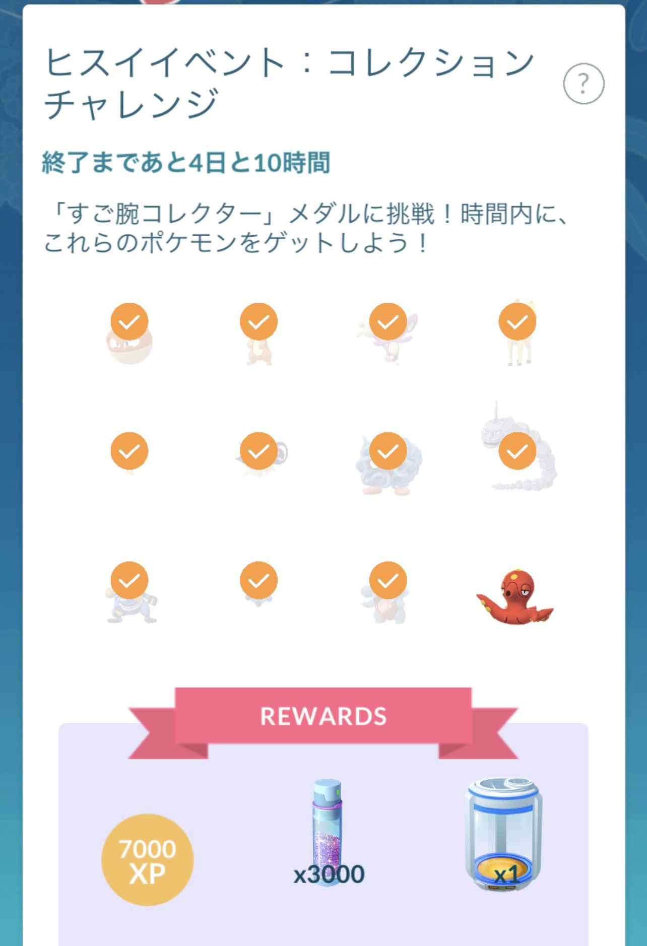 ちょこ ポケモンgo ポケモンgo オクタン タコだけでない クリアしたいよぉぉ T Co Tuwolqxulr Twitter