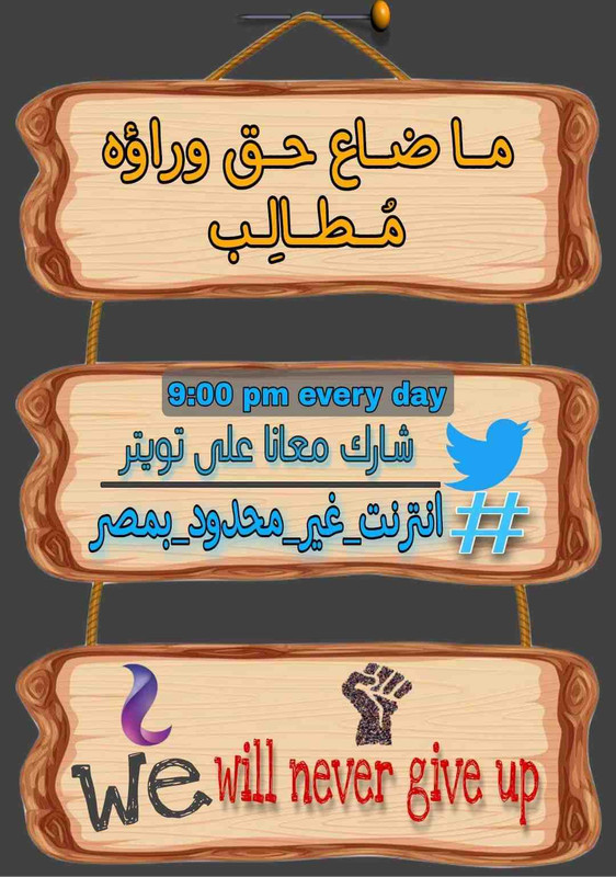 AbdoNoname's tweet photo. قاطعو وي, قاطعو وي
#عايزين_نت_غير_محدود https://t.co/LAbYtFMVUV