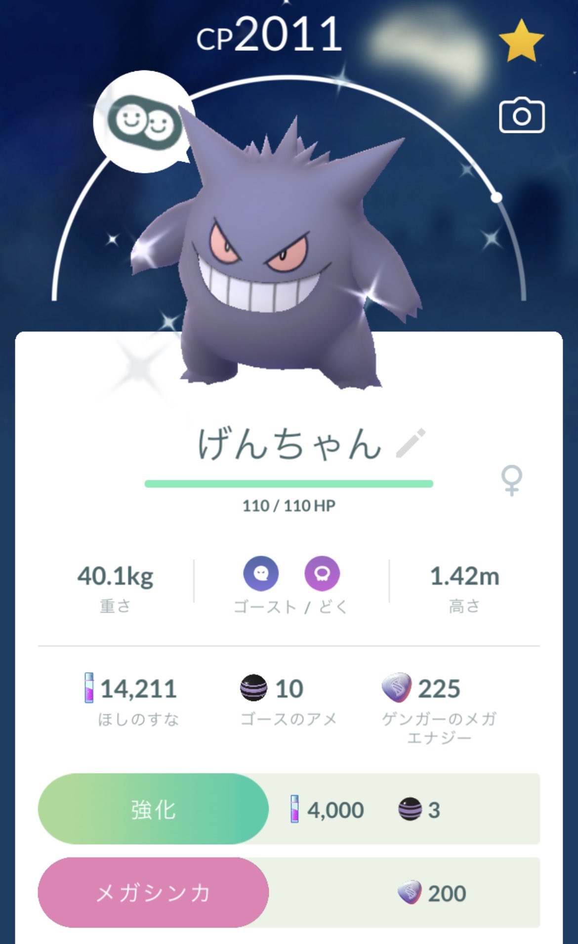 ゲンガー色違い Twitter Search Twitter